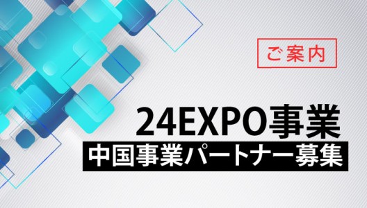 jp24expo