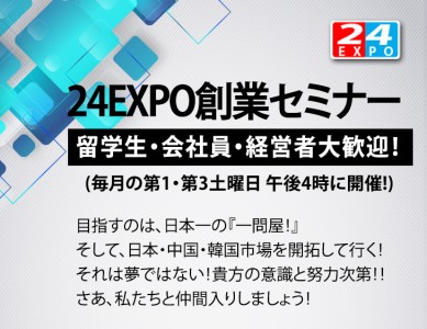 一問屋広告3