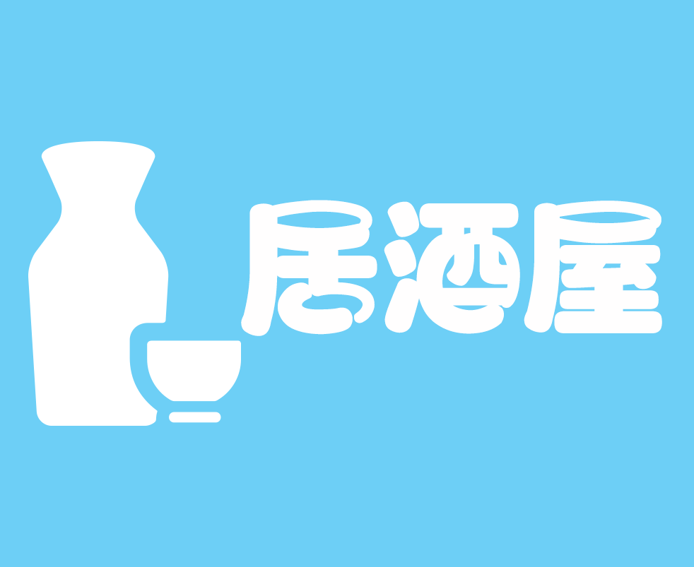 izakaya